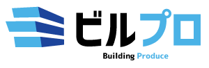 ビルプロ